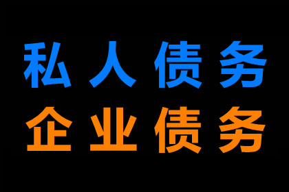 企业破产，债务偿还责任归属？