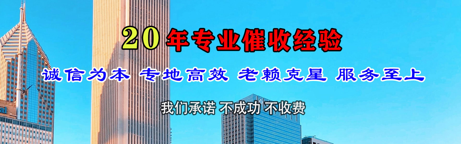 温岭追账公司